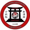 Shuhari Shotokan Karate Club